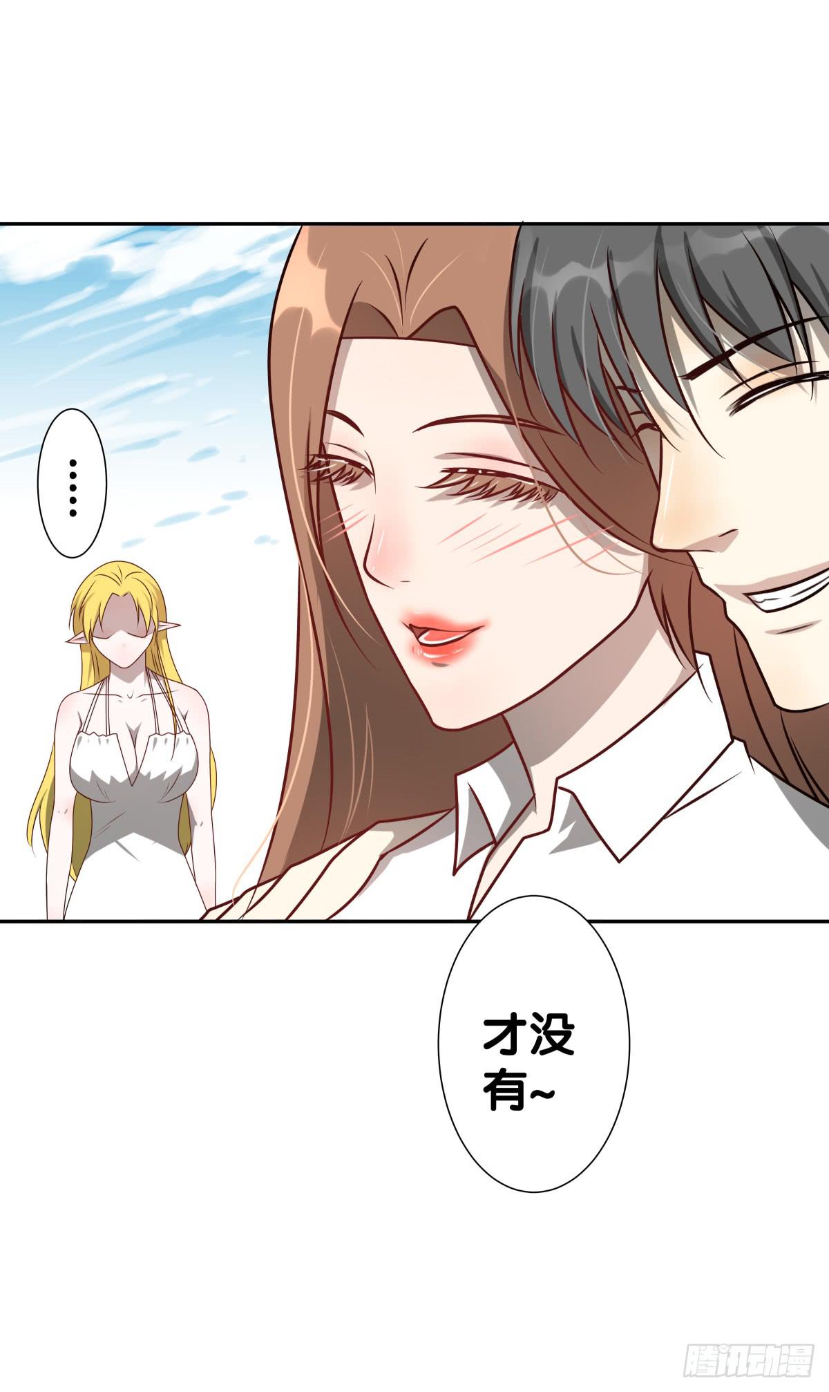 请收下我的鱼珠！(1/2)-第24话