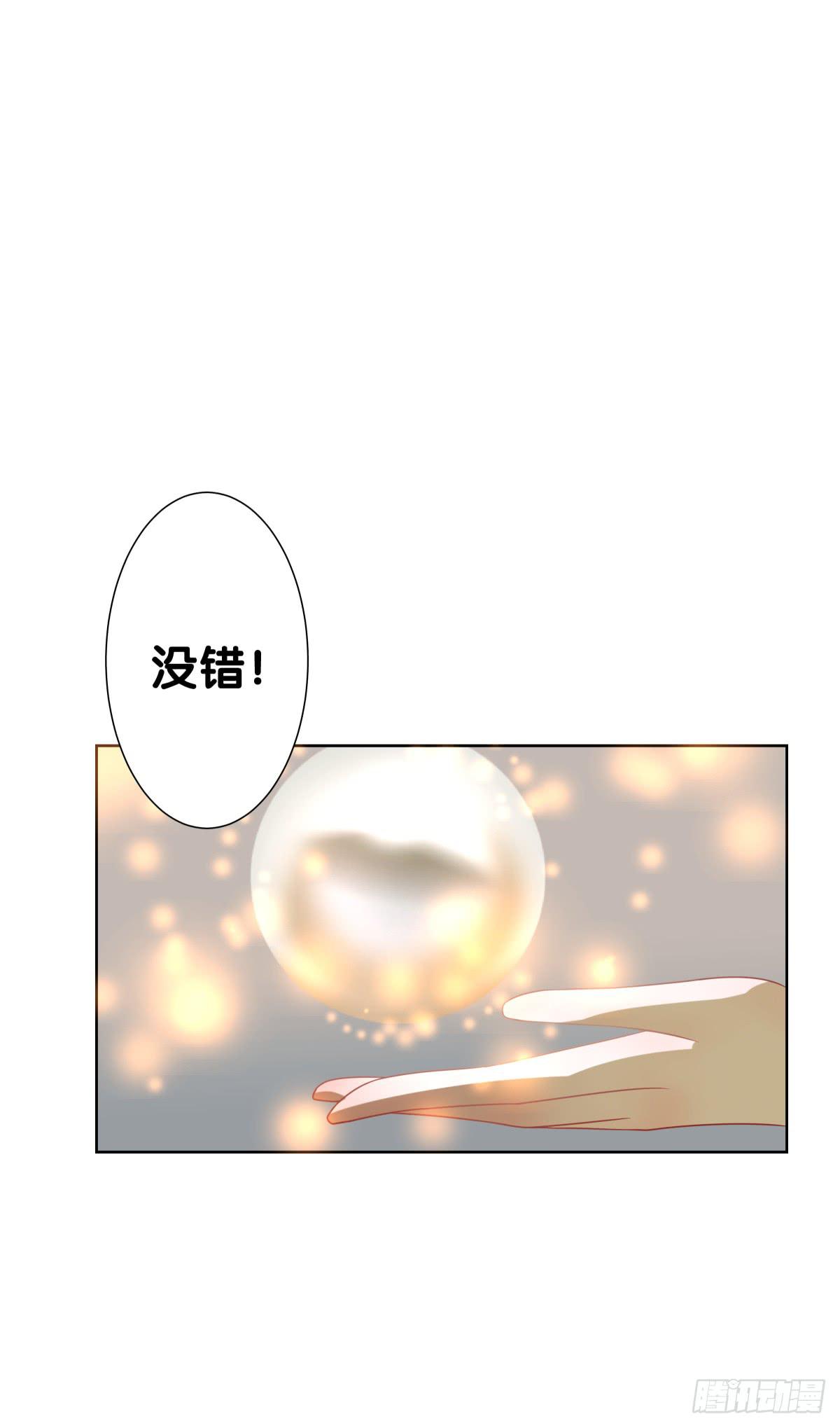 请收下我的鱼珠！(1/2)-第24话