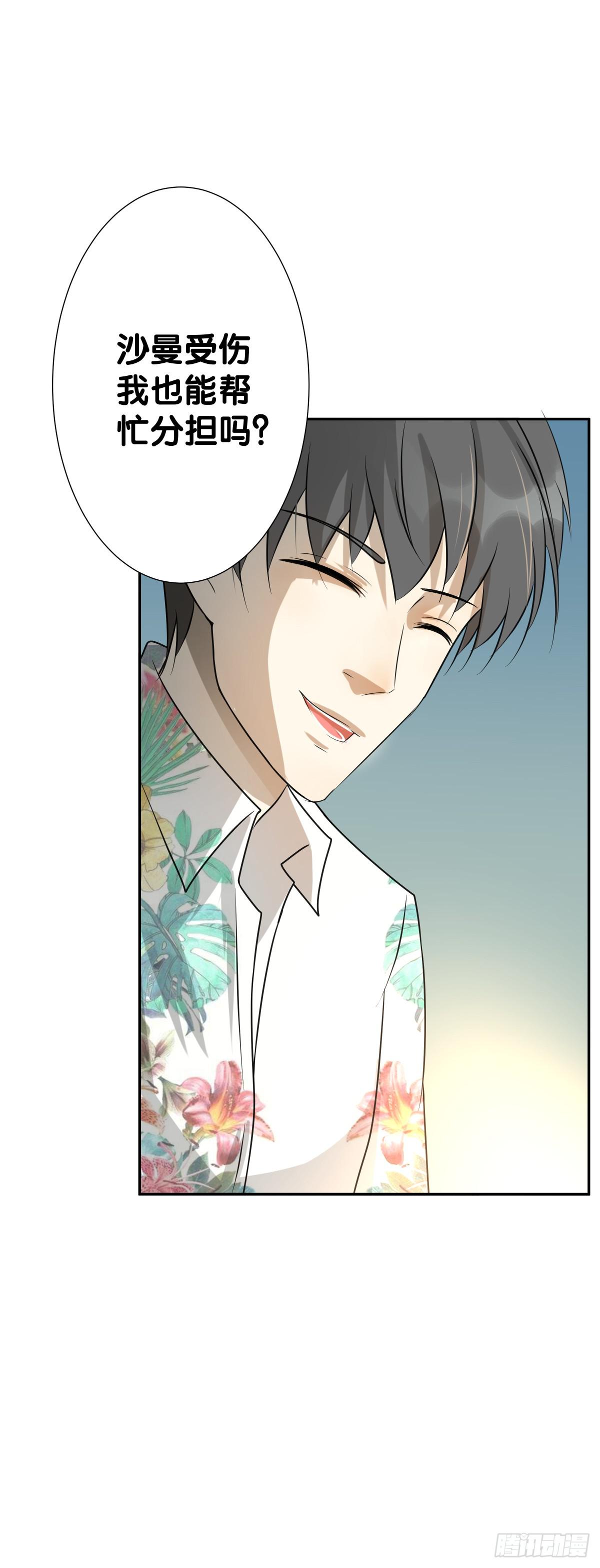 请收下我的鱼珠！(1/2)-第24话