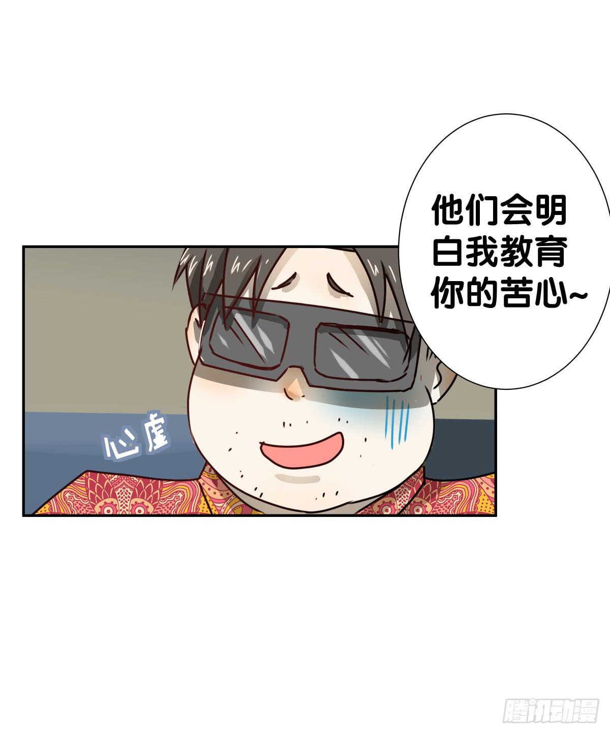 一起回家(1/2)-第26话