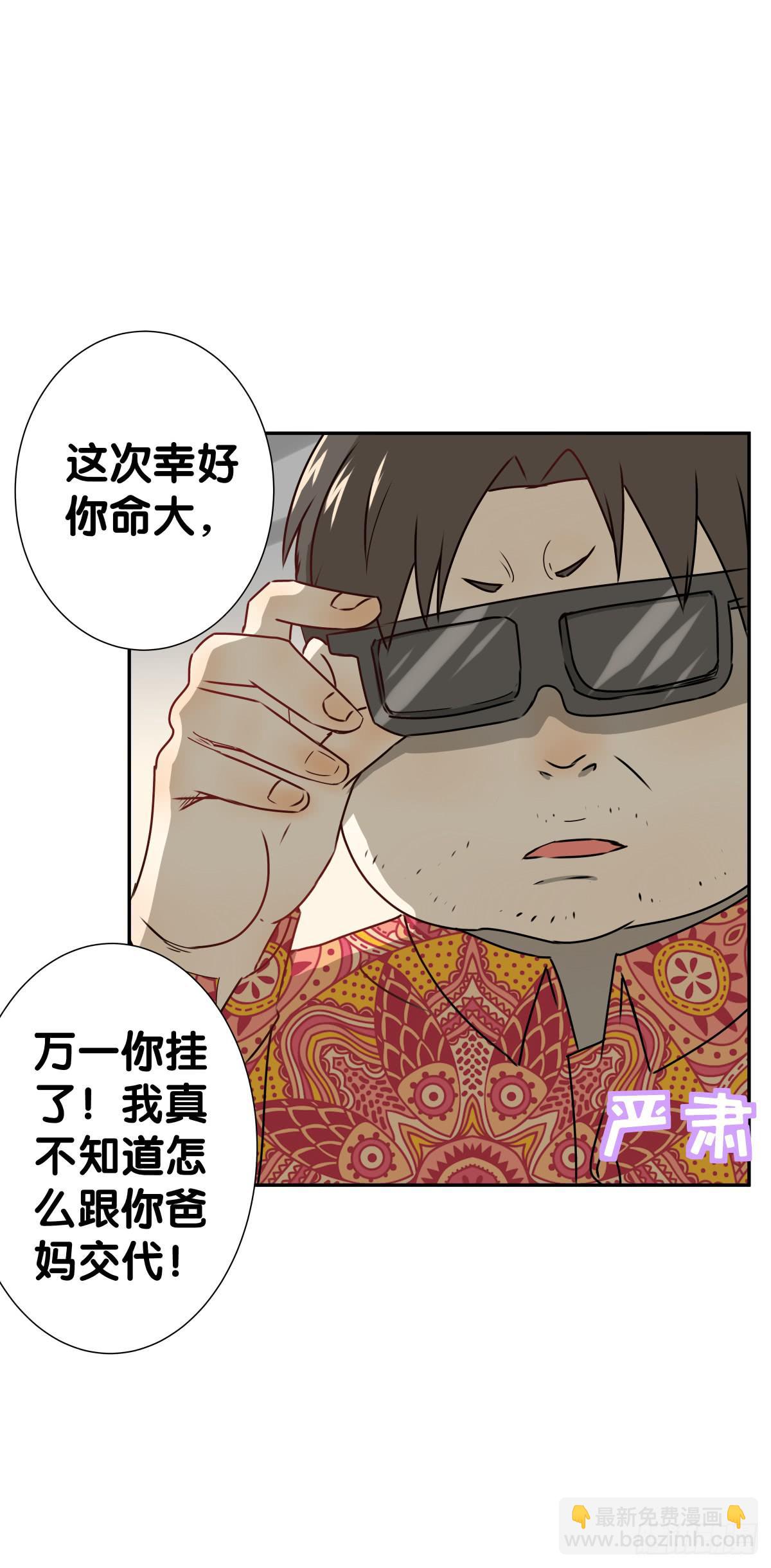 一起回家(1/2)-第26话