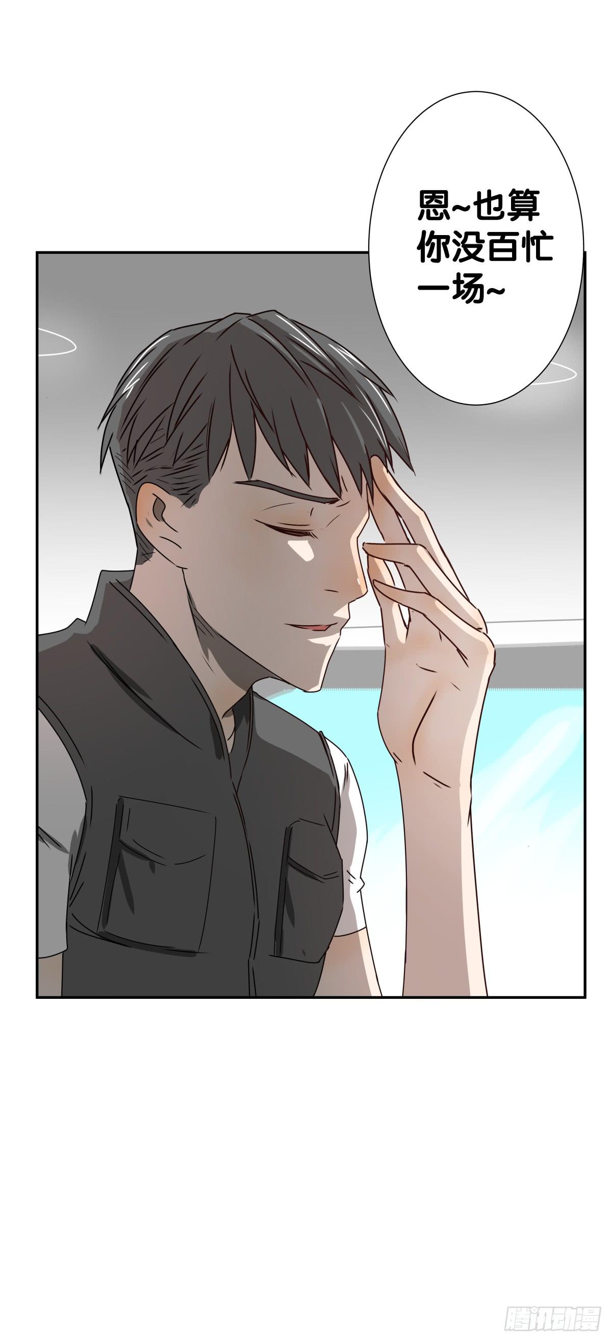 一起回家(1/2)-第26话