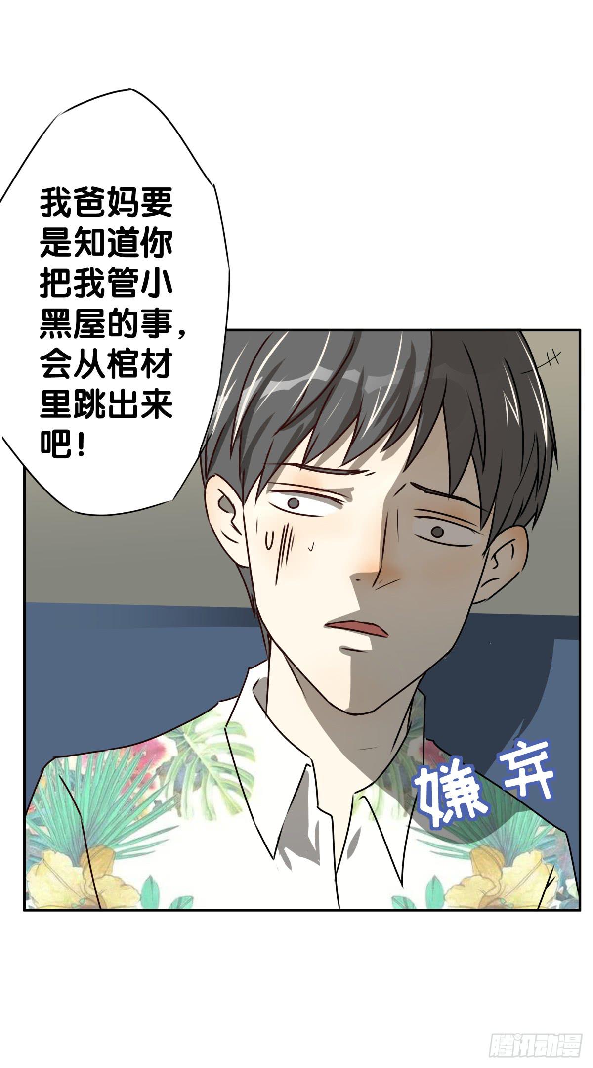 一起回家(1/2)-第26话