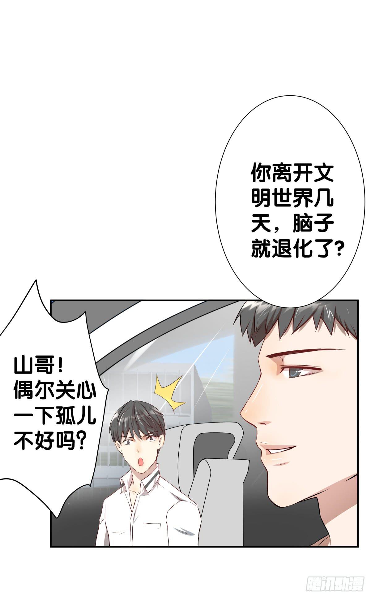 孤儿(1/2)-第28话