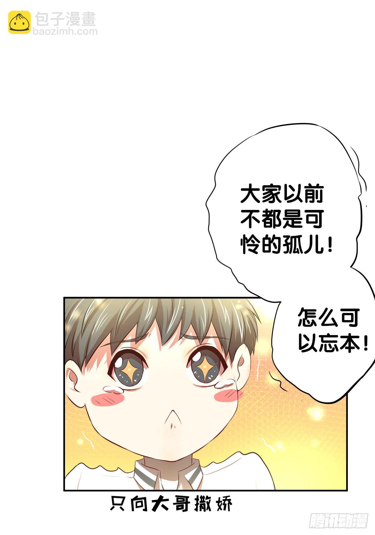 孤儿(1/2)-第28话