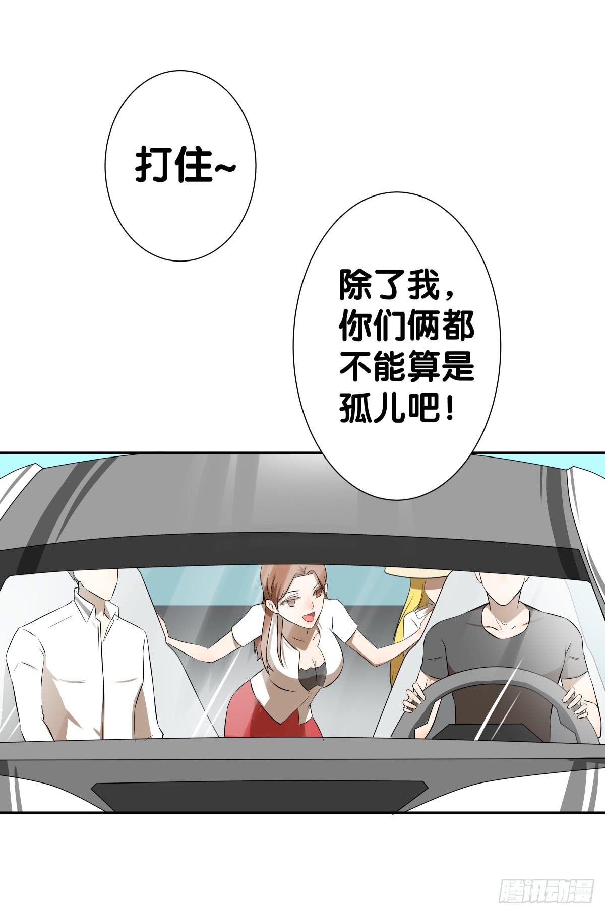 孤儿(1/2)-第28话