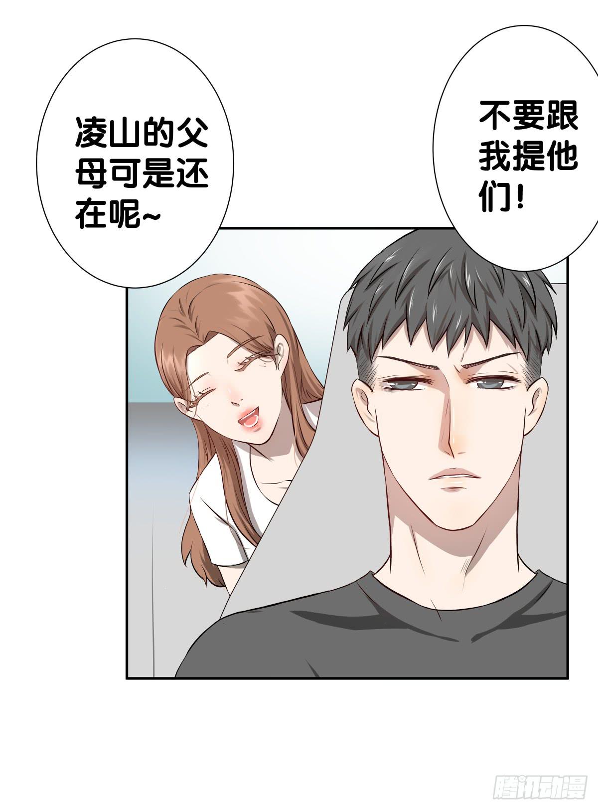 孤儿(1/2)-第28话