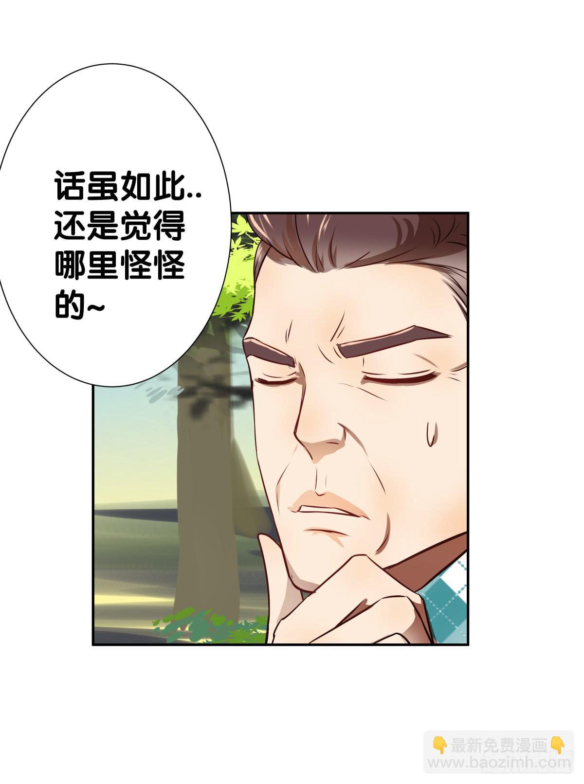 孤儿(1/2)-第28话