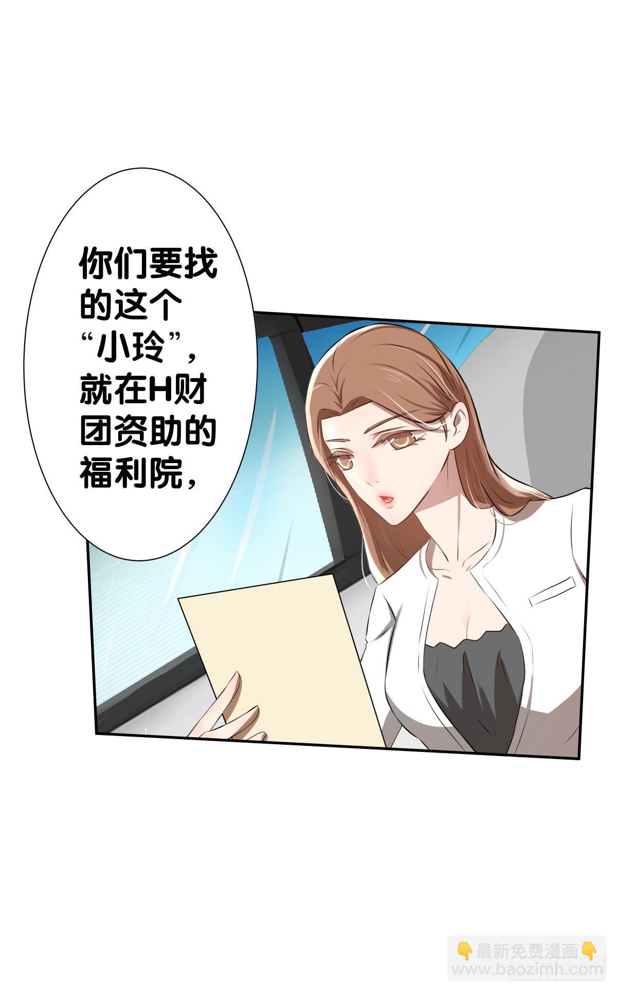 孤儿(1/2)-第28话