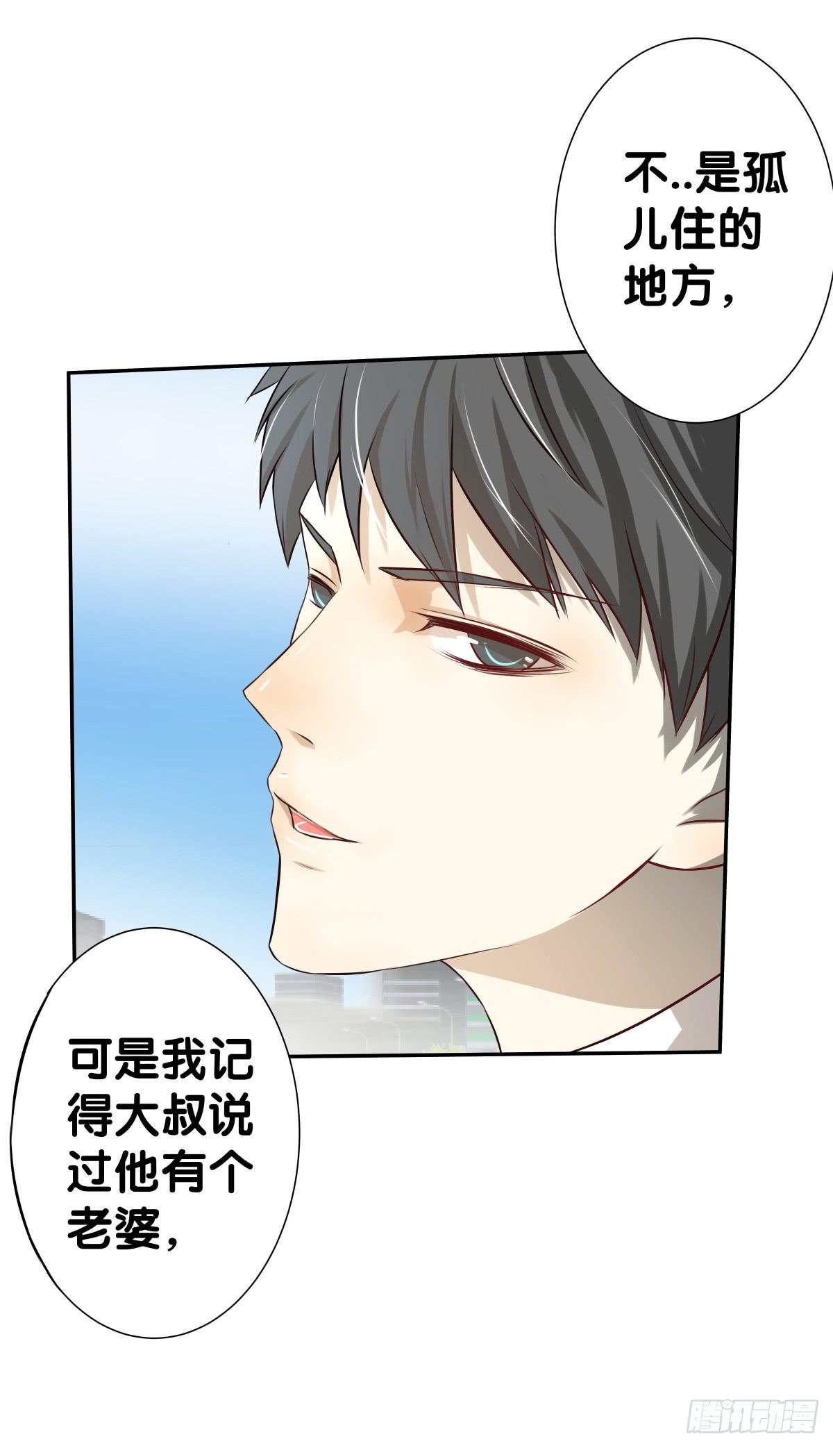 孤儿(1/2)-第28话