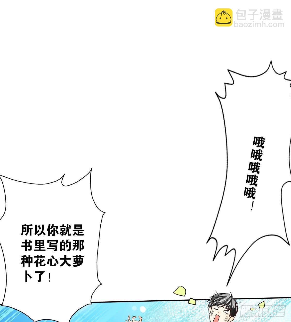 人魚之淚 - 真正的男人？(1/2) - 3