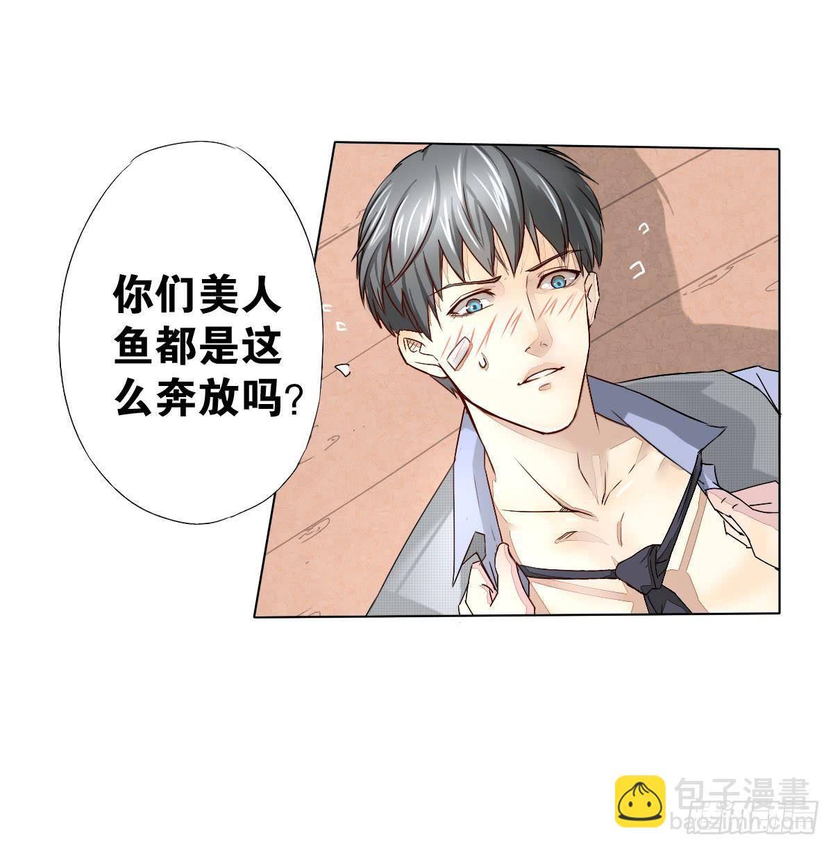 人魚之淚 - 真正的男人？(1/2) - 5