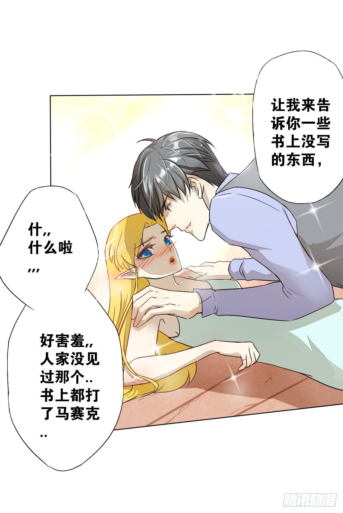 人魚之淚 - 真正的男人？(1/2) - 5