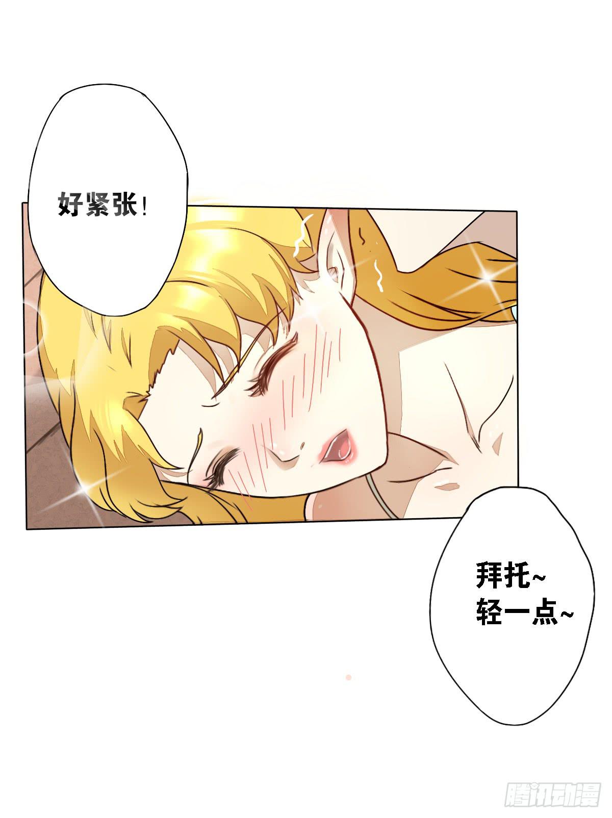 人魚之淚 - 真正的男人？(1/2) - 7