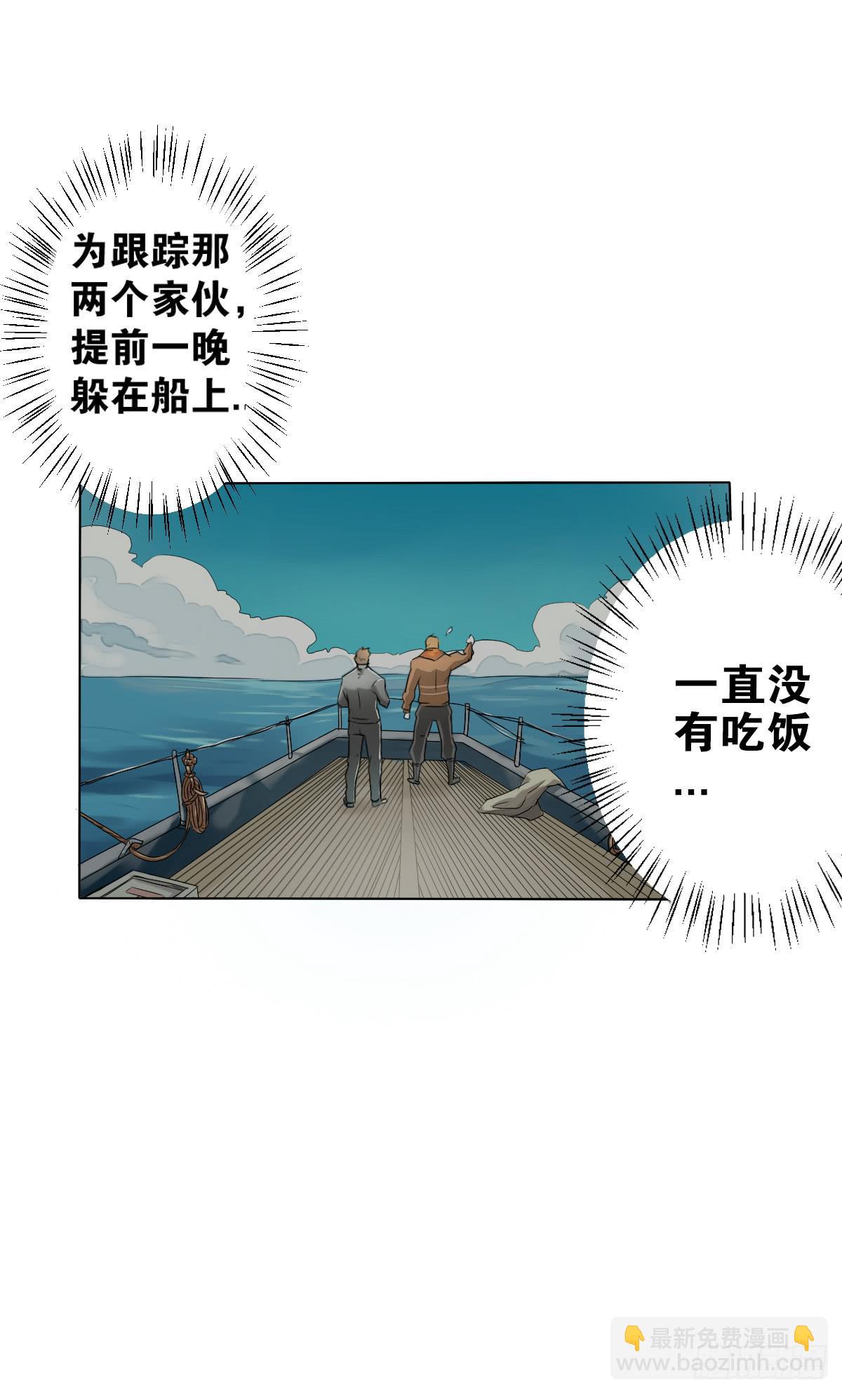 人魚之淚 - 真正的男人？(1/2) - 4
