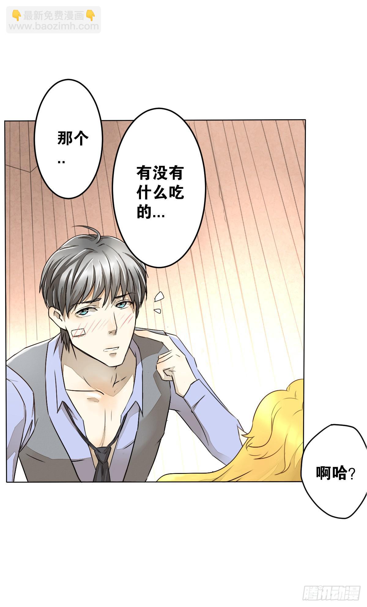 人魚之淚 - 真正的男人？(1/2) - 5