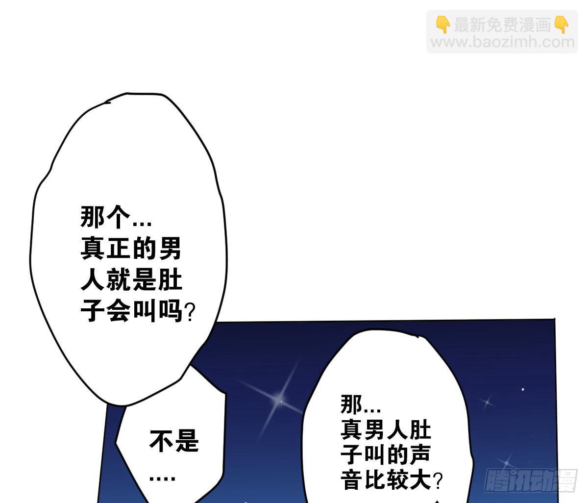 人魚之淚 - 真正的男人？(1/2) - 7