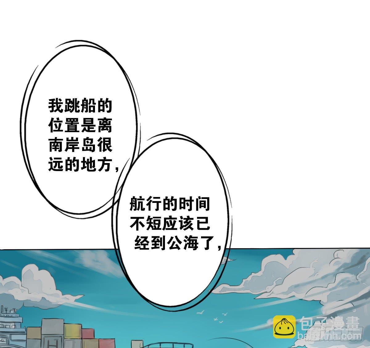 人魚之淚 - 真正的男人？(1/2) - 7