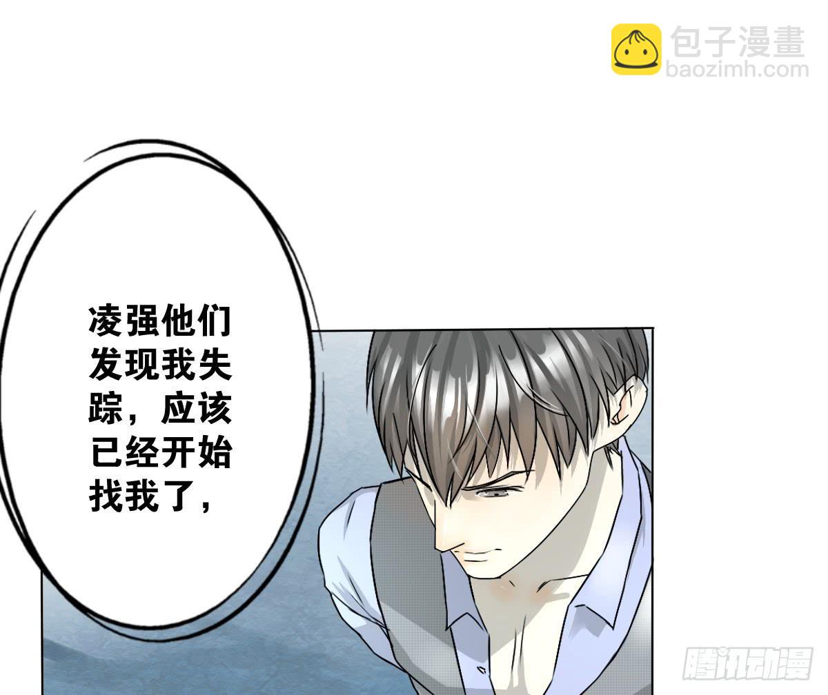人魚之淚 - 真正的男人？(1/2) - 2