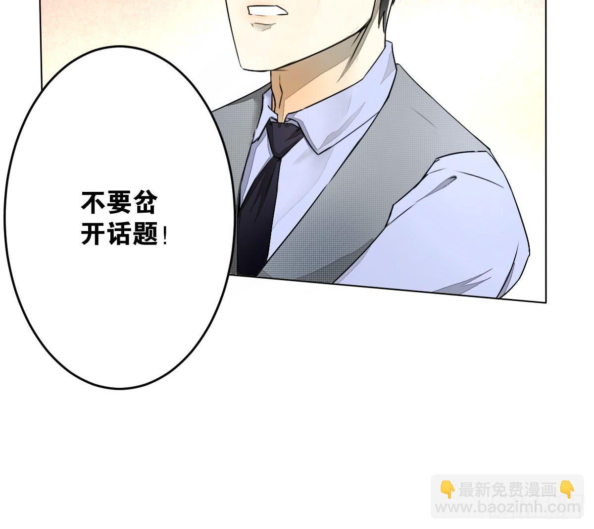 人魚之淚 - 真正的男人？(1/2) - 6