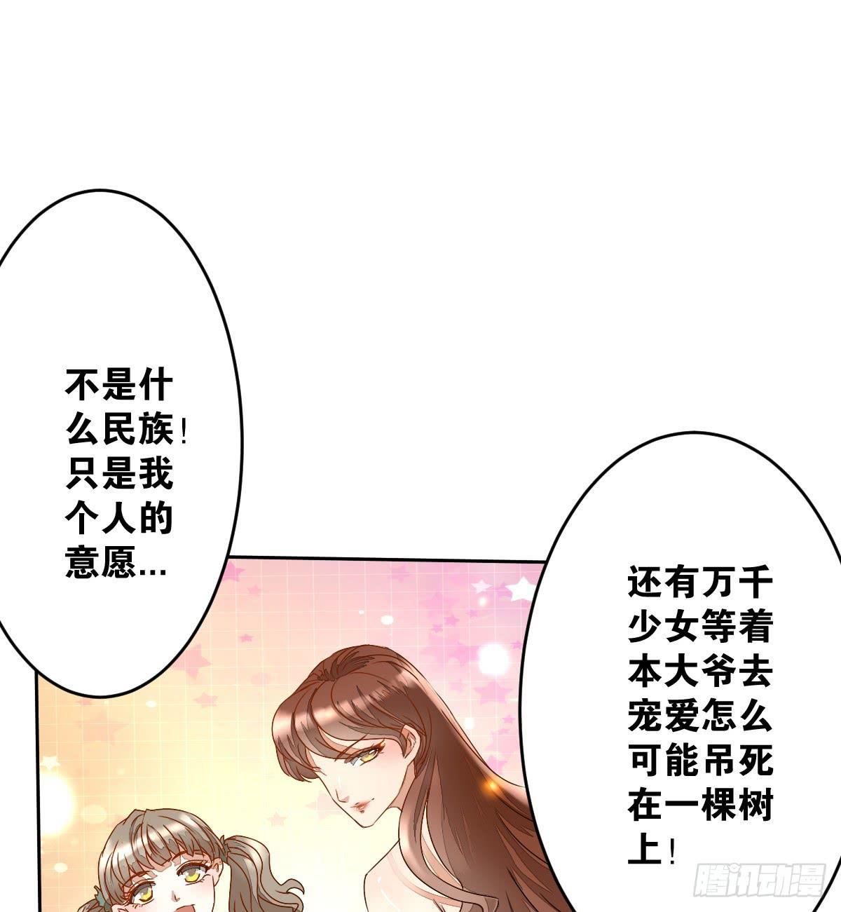 人魚之淚 - 真正的男人？(1/2) - 1