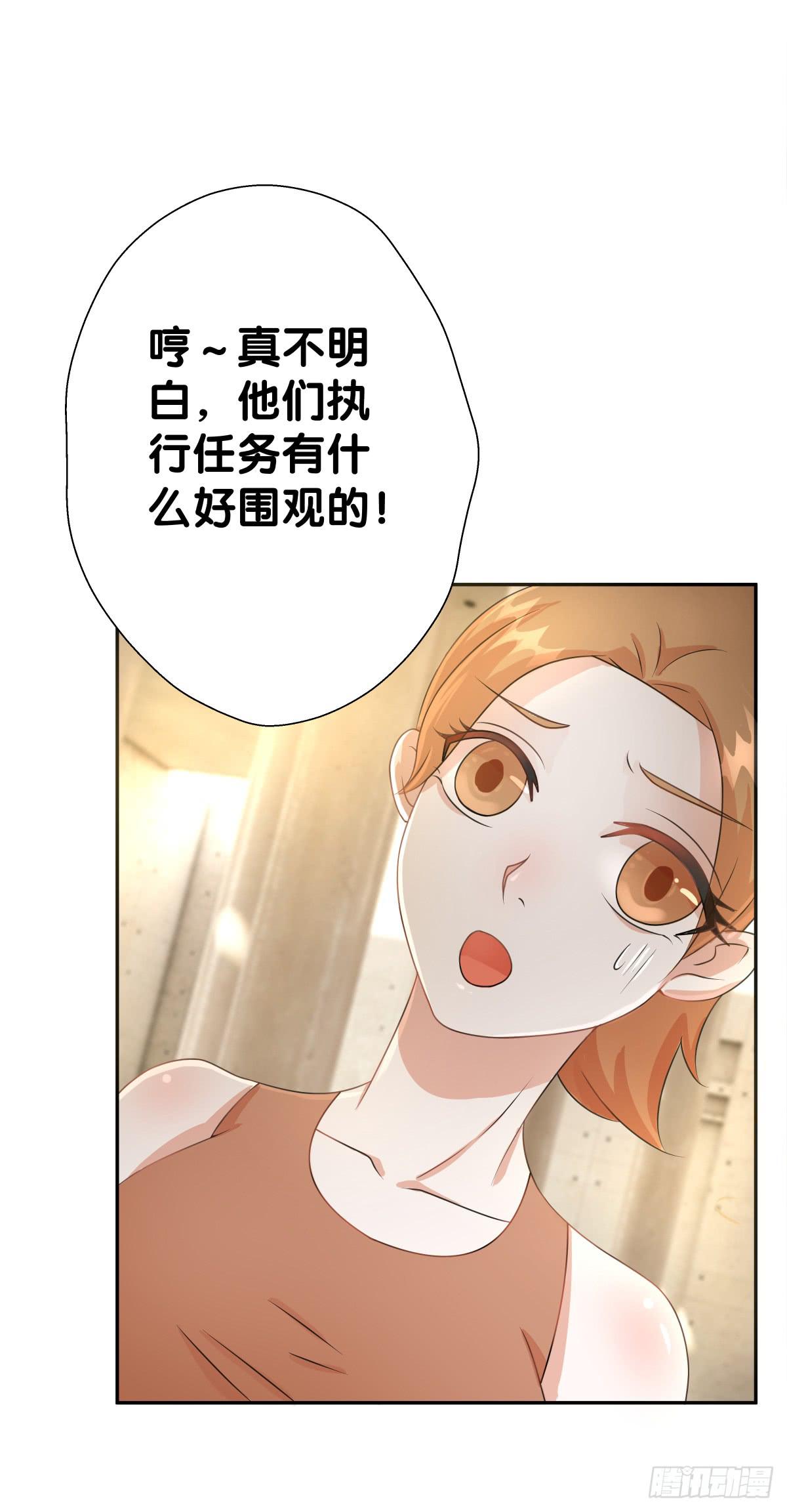 保护贾先生(1/2)-第34话