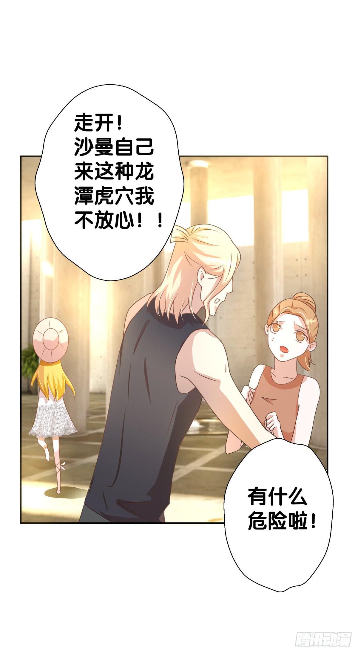 保护贾先生(1/2)-第34话