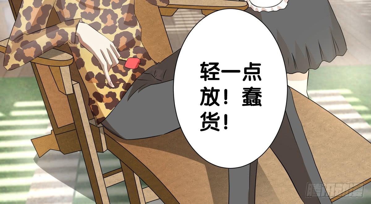 保护贾先生(1/2)-第34话