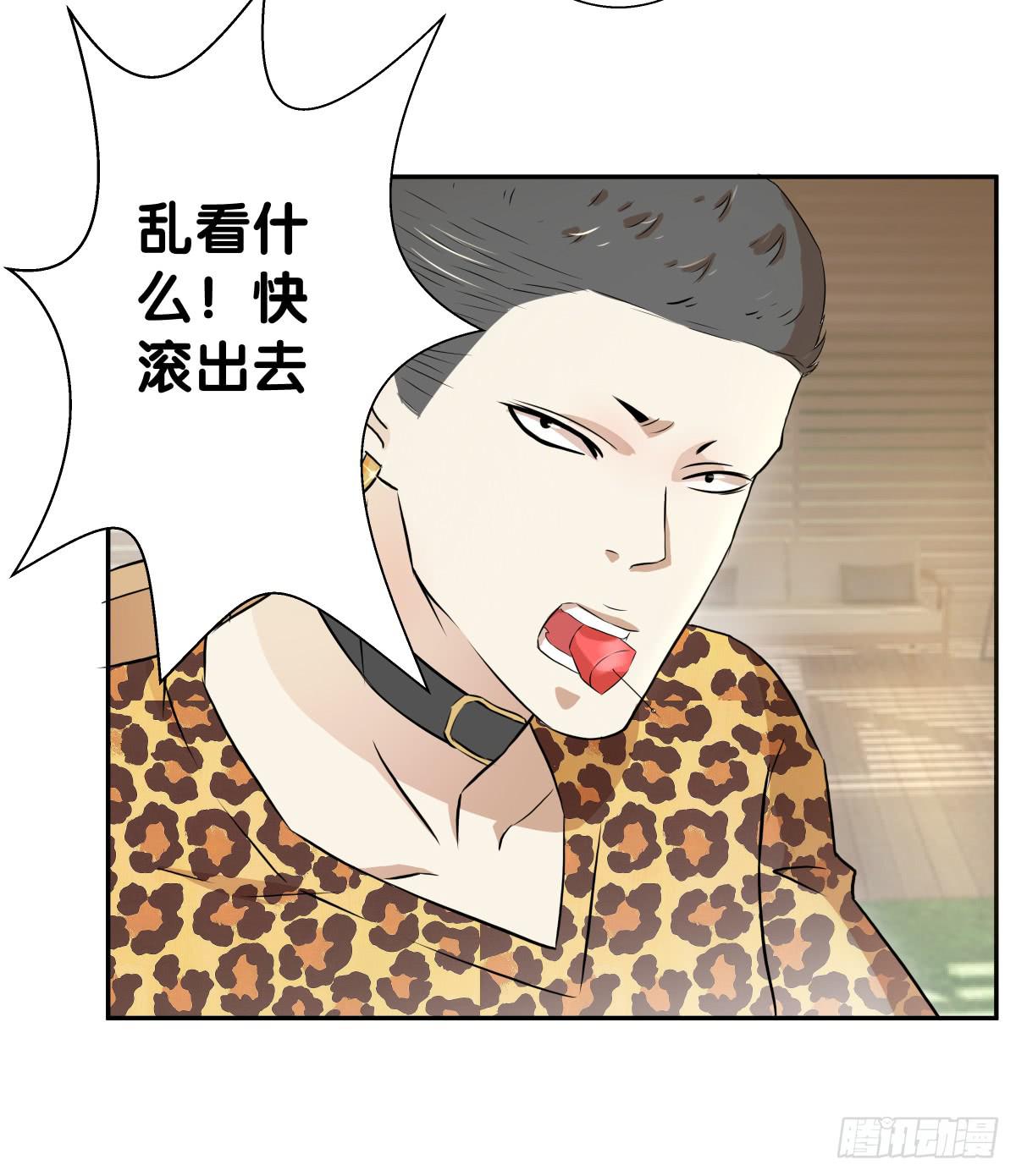 保护贾先生(1/2)-第34话