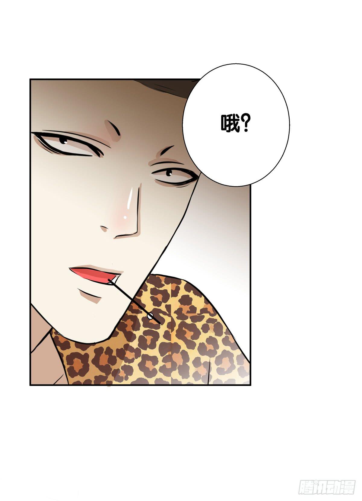 保护贾先生(1/2)-第34话