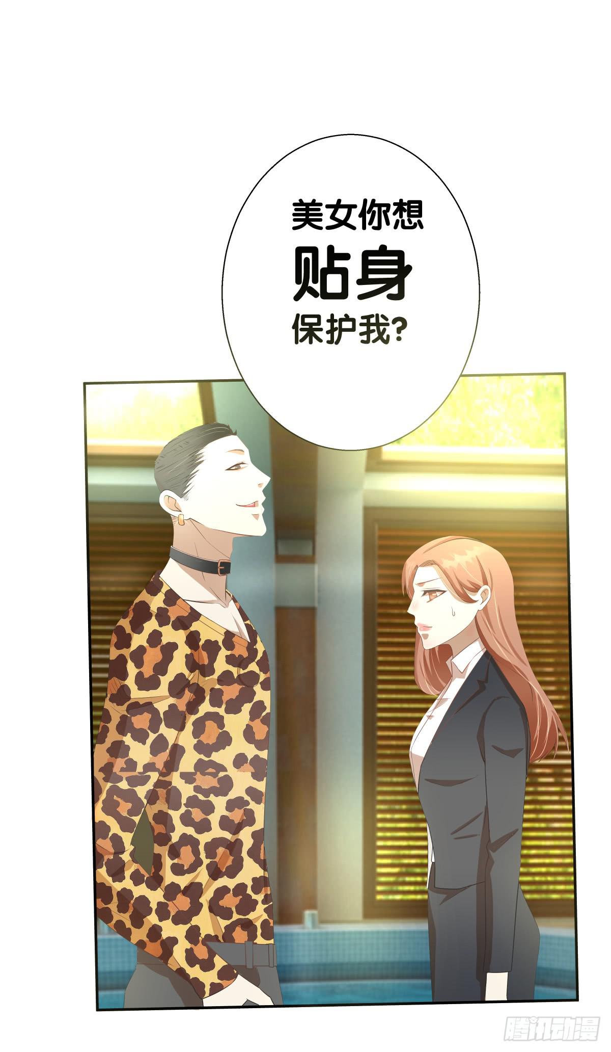 保护贾先生(1/2)-第34话