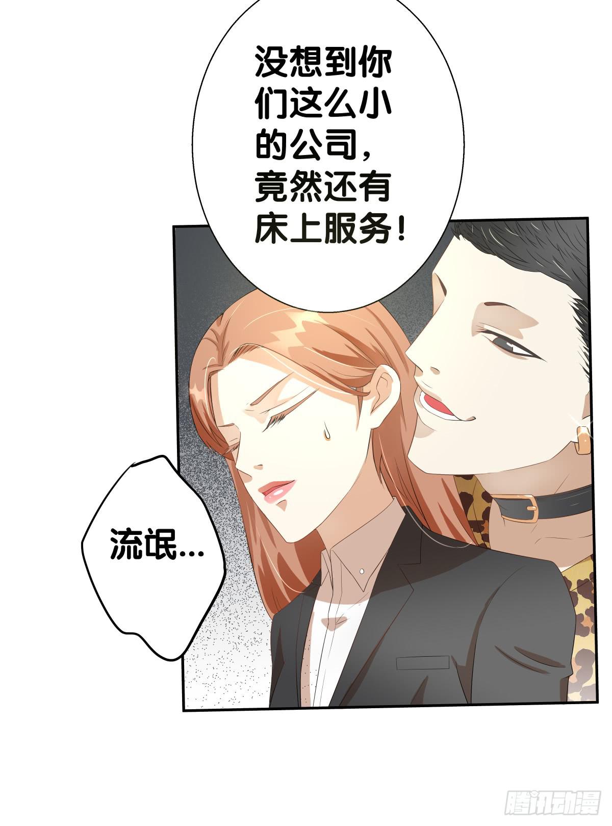 保护贾先生(1/2)-第34话