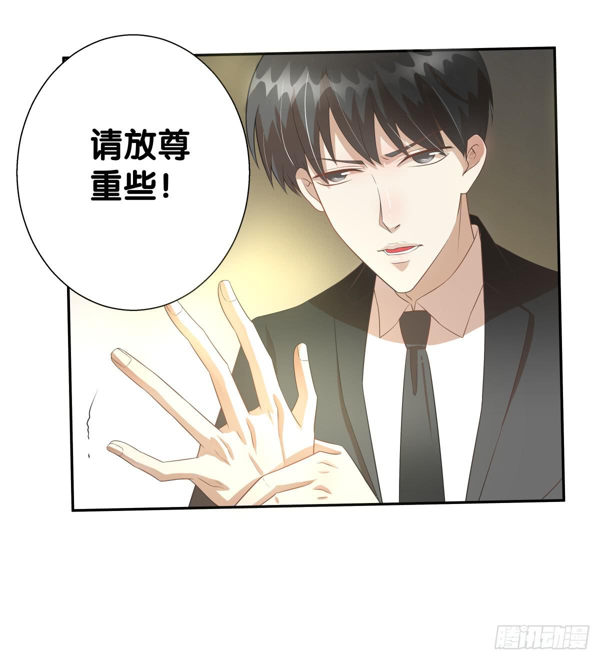 保护贾先生(1/2)-第34话