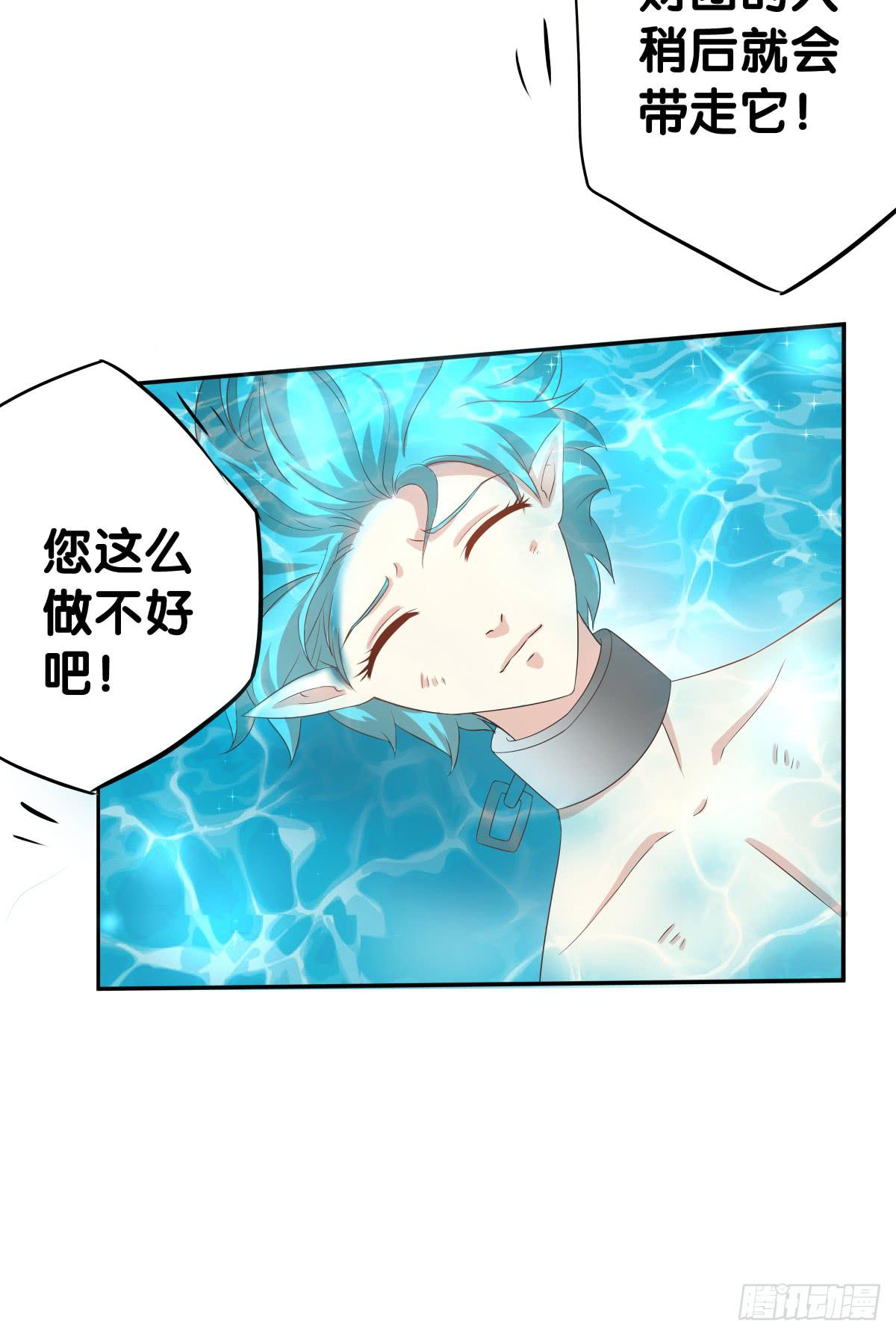 保护贾先生(1/2)-第34话