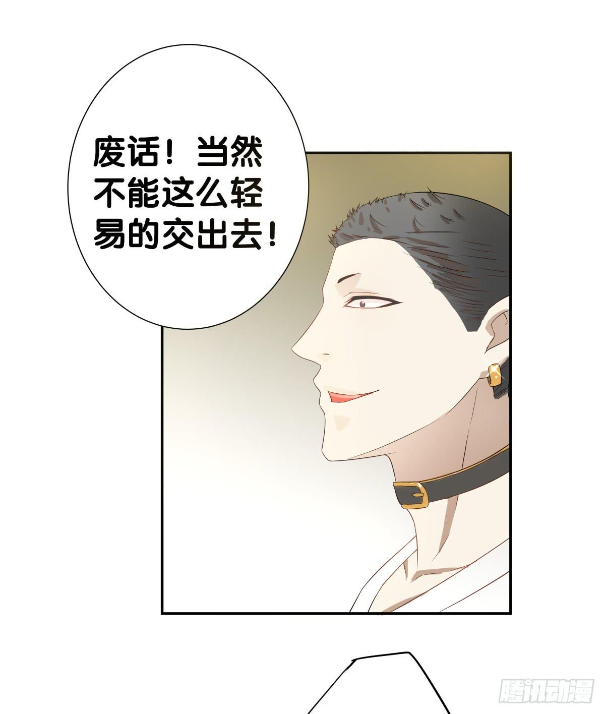 保护贾先生(1/2)-第34话