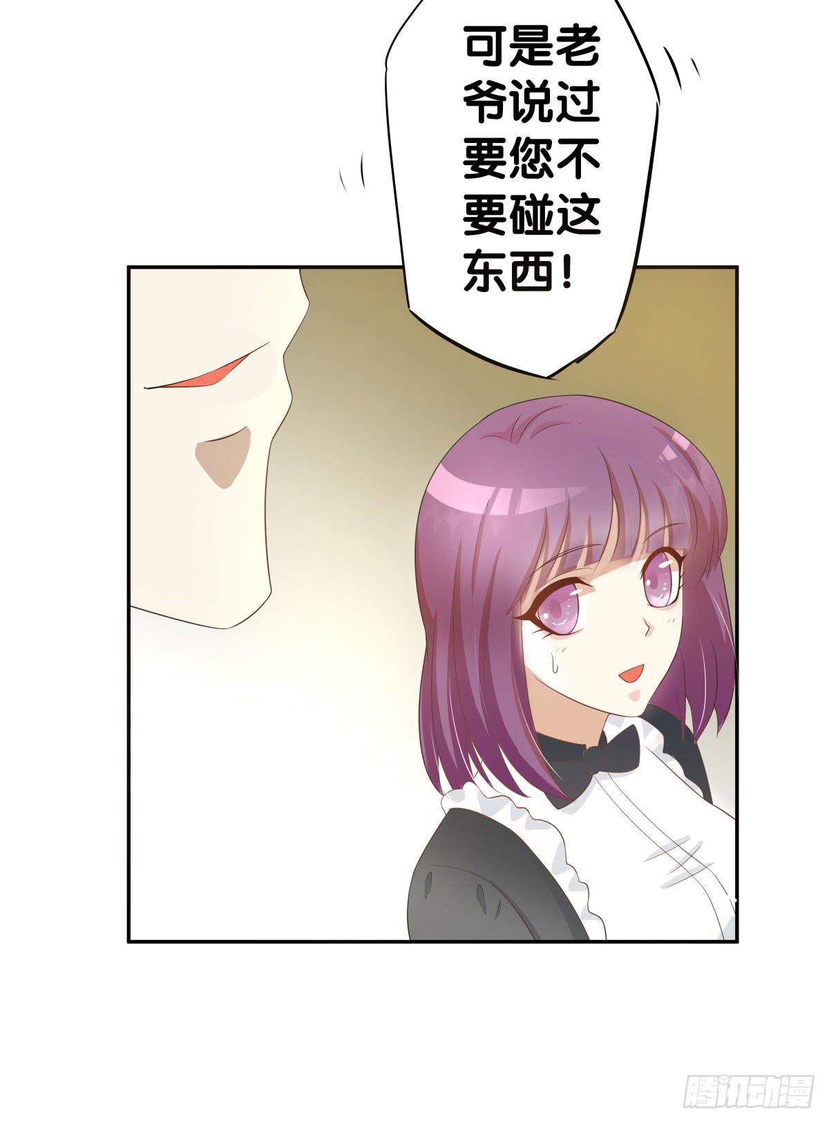 保护贾先生(1/2)-第34话