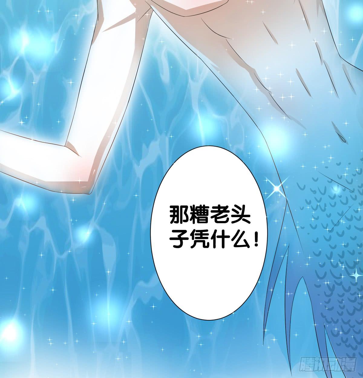 保护贾先生(1/2)-第34话