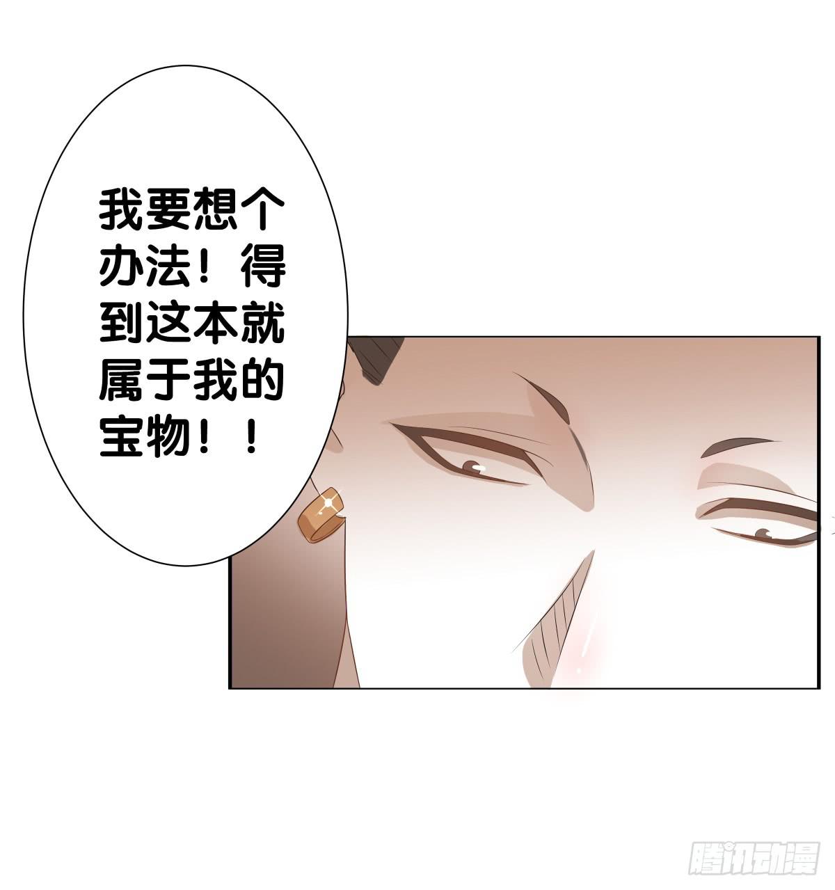 保护贾先生(1/2)-第34话