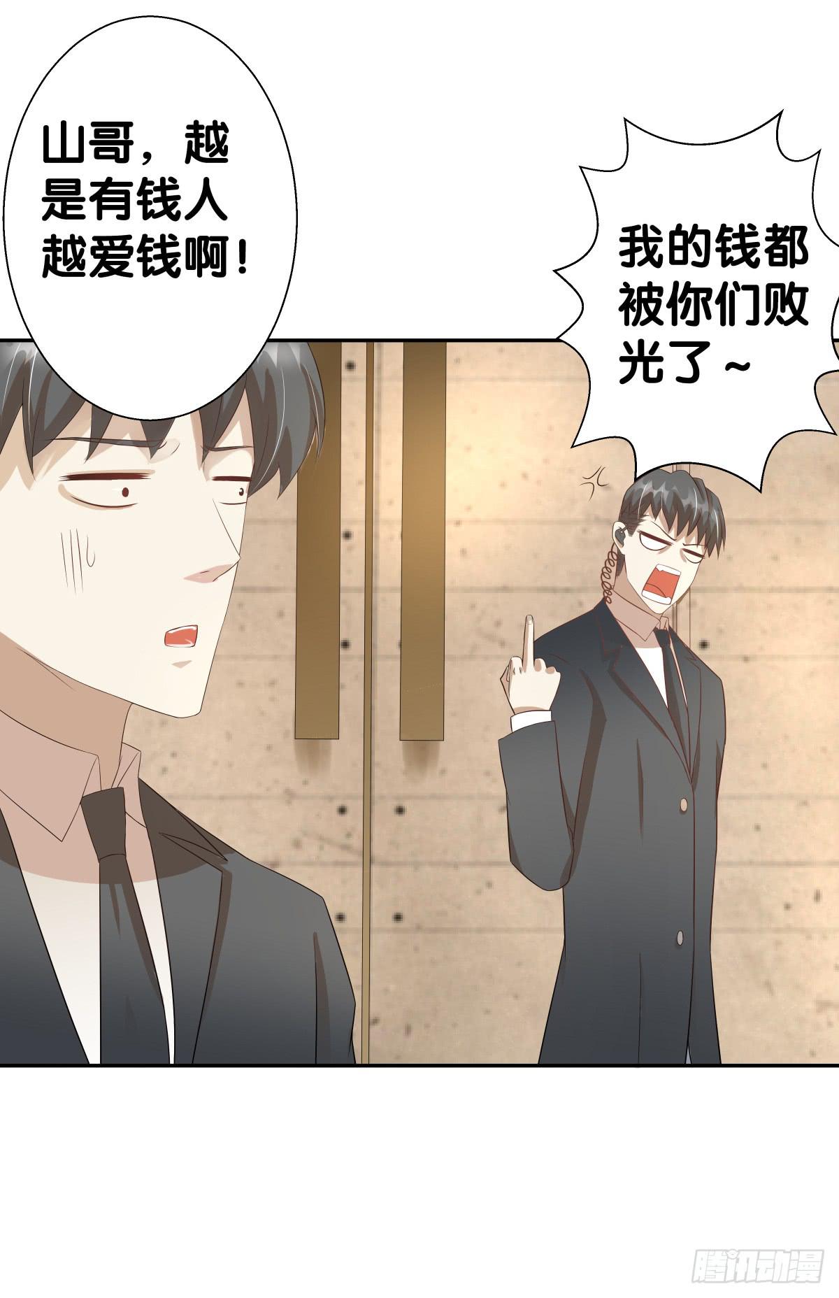 保护贾先生(1/2)-第34话