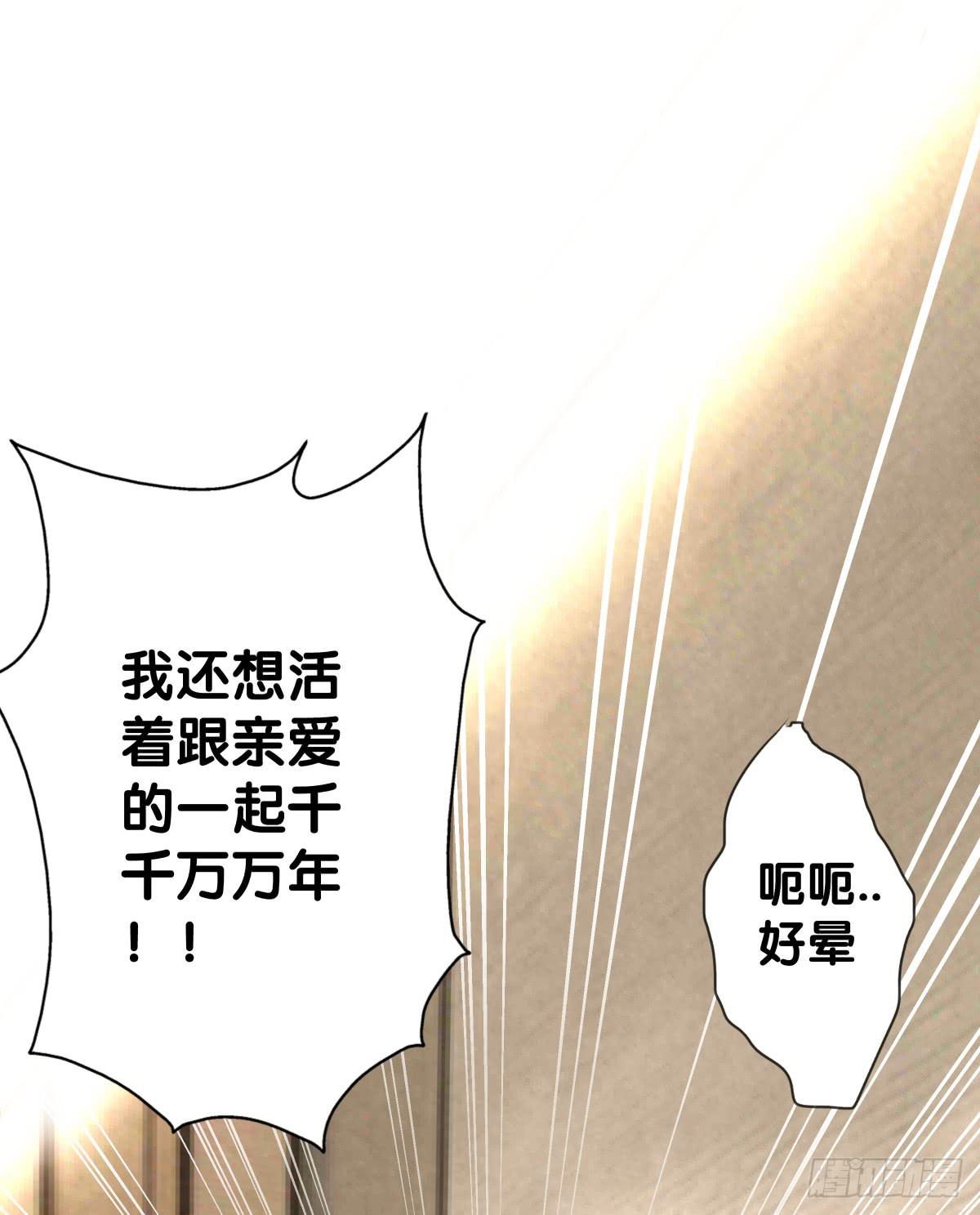 守护(1/2)-第36话