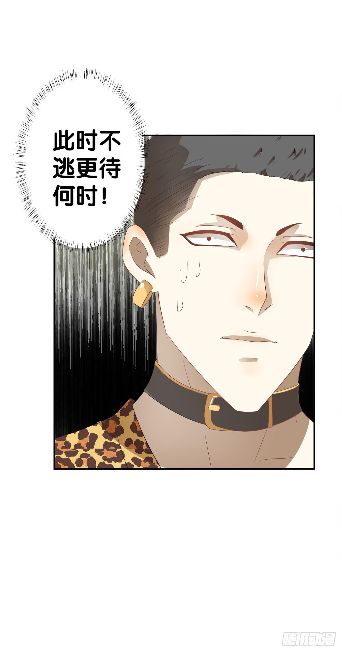 守护(1/2)-第36话