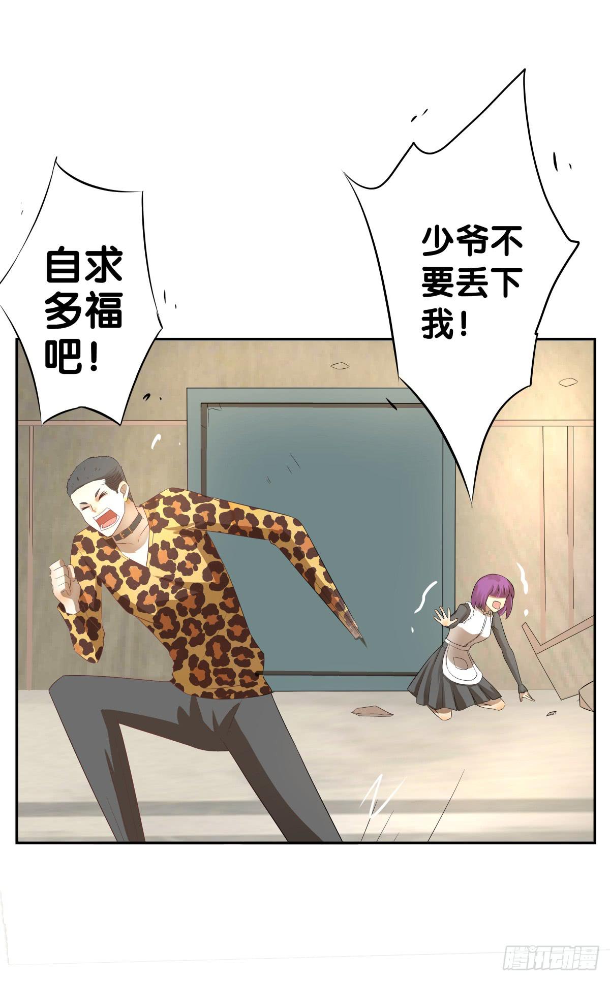 守护(1/2)-第36话