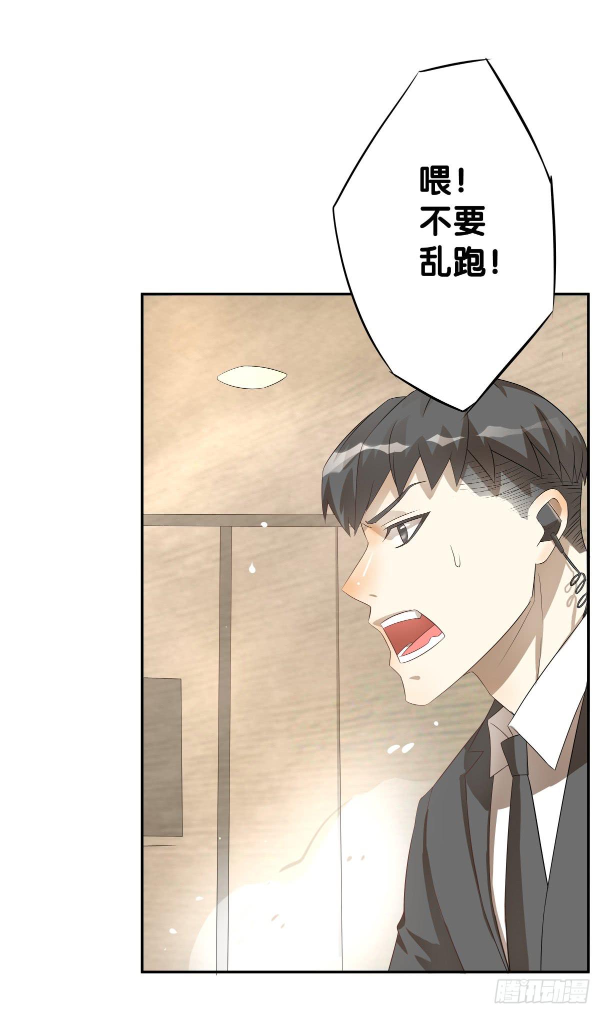 守护(1/2)-第36话