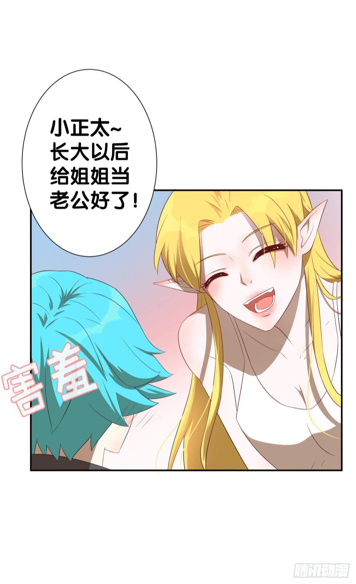 守护(1/2)-第36话