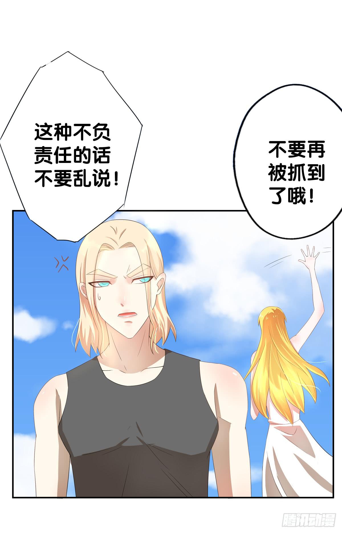 守护(1/2)-第36话