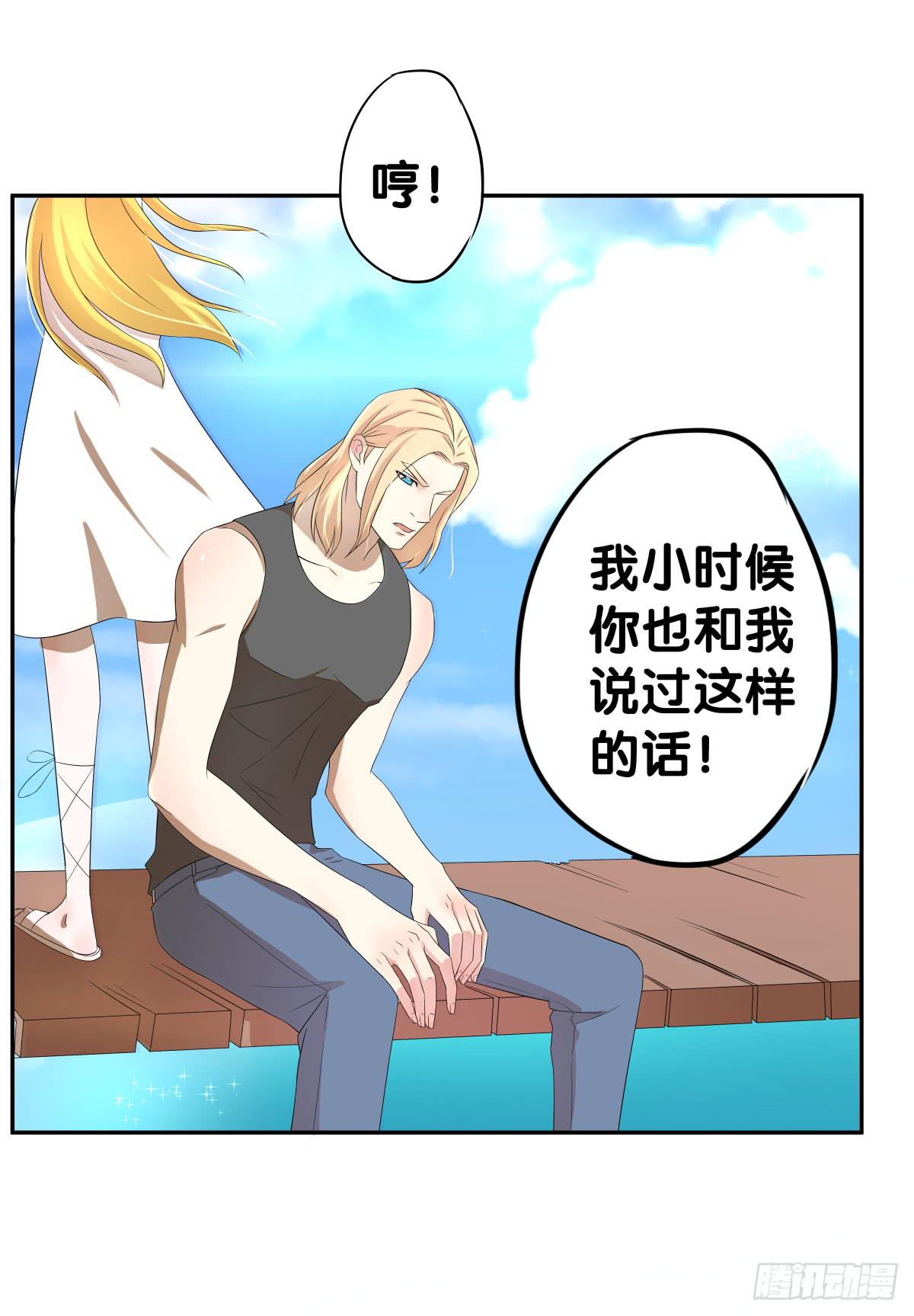 守护(1/2)-第36话