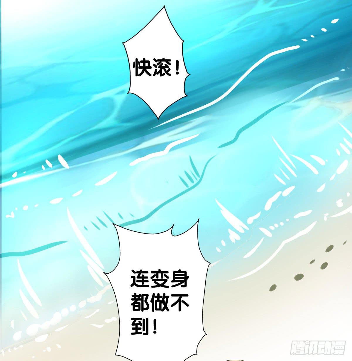 人魚之淚 - 守護(2/2) - 3