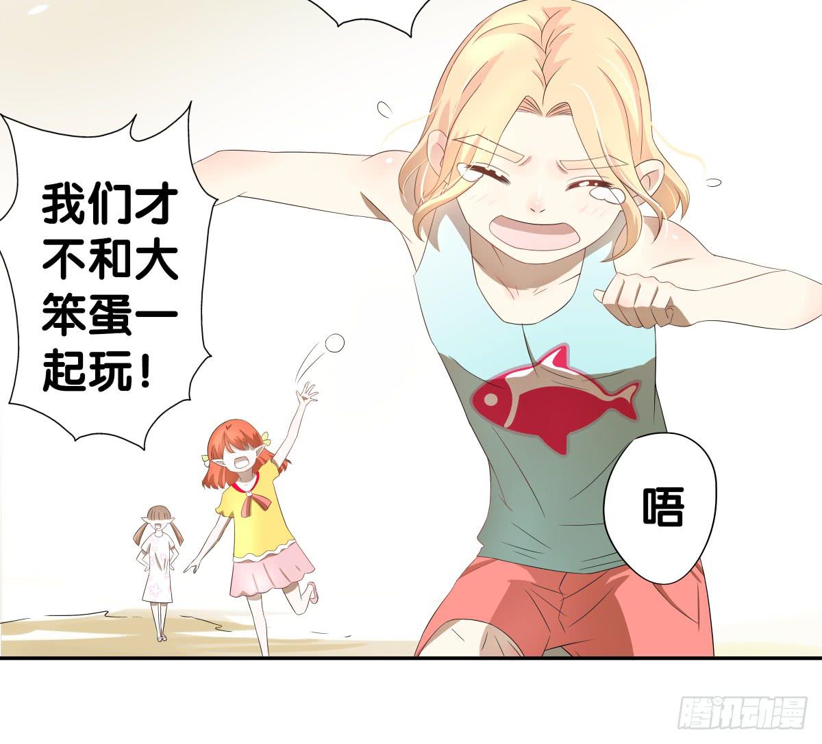 守护(1/2)-第36话