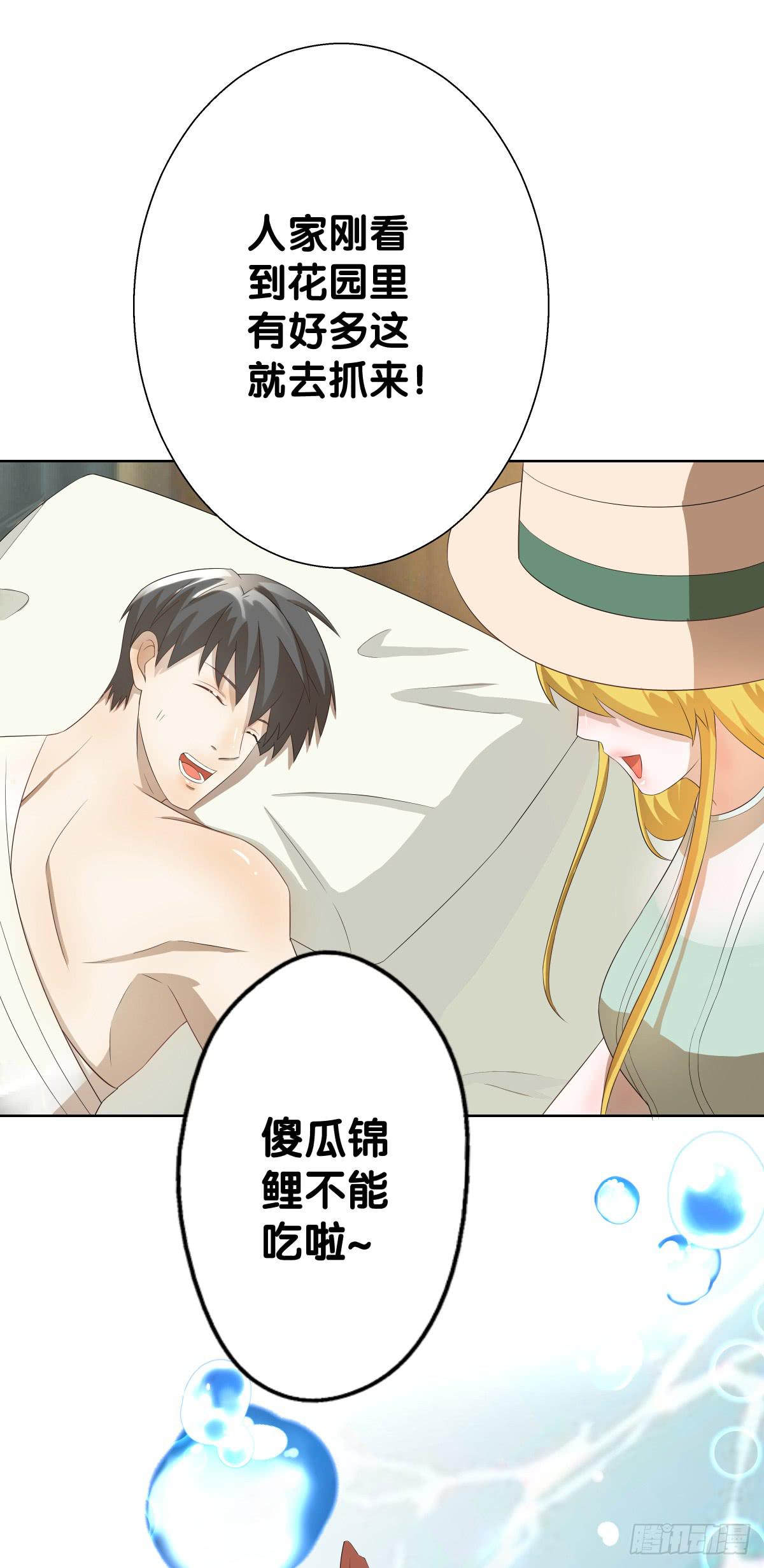 吃货的执着(1/2)-第38话