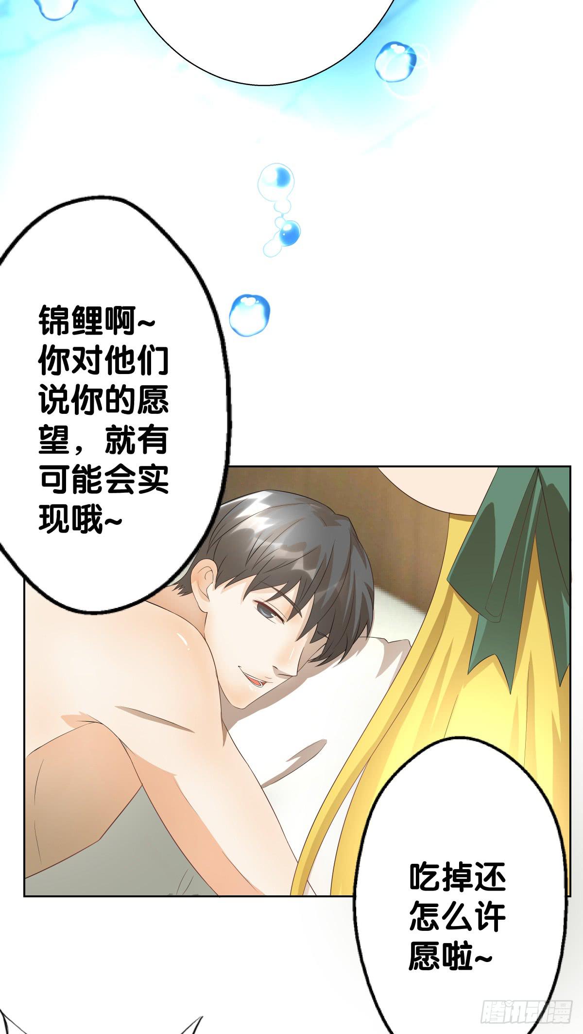 吃货的执着(1/2)-第38话